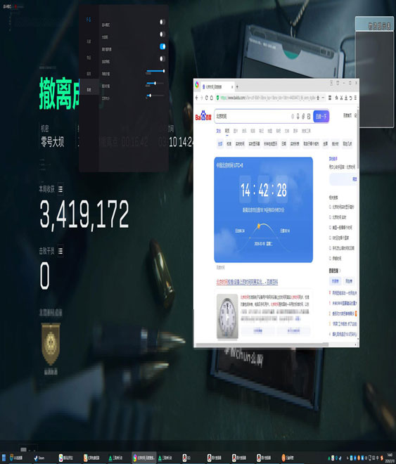 手游人物透视三角洲透视自瞄效果