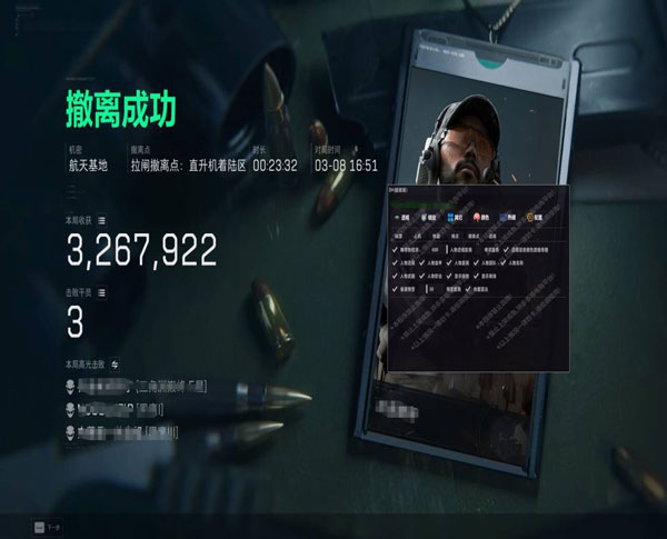 手游人物透视三角洲软件效果